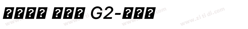 系统字体 常规体 G2字体转换